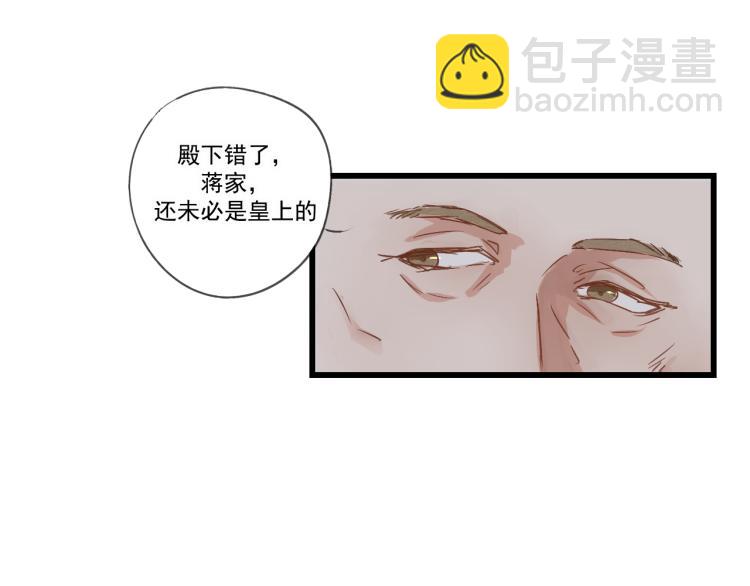 第34话 待良人归来(1/2)-第34话