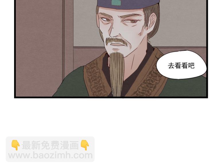 第34话 待良人归来(1/2)-第34话