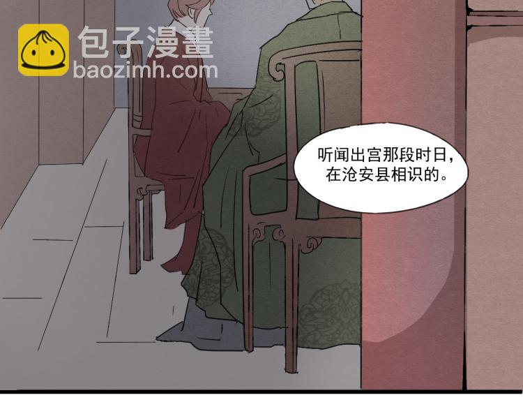 第34话 待良人归来(1/2)-第34话