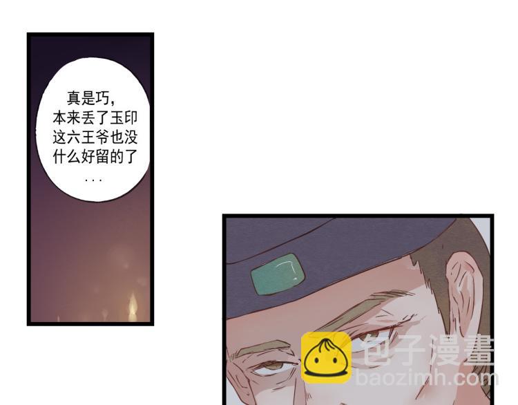 第34话 待良人归来(1/2)-第34话