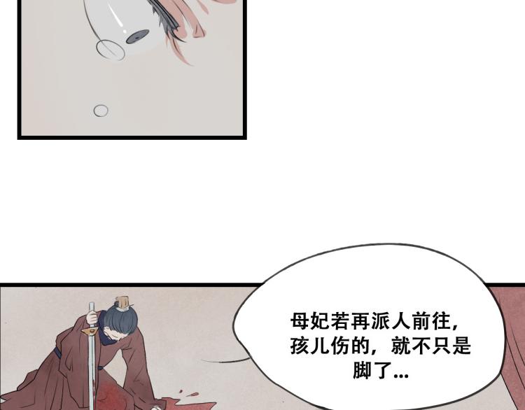 第34话 待良人归来(1/2)-第34话