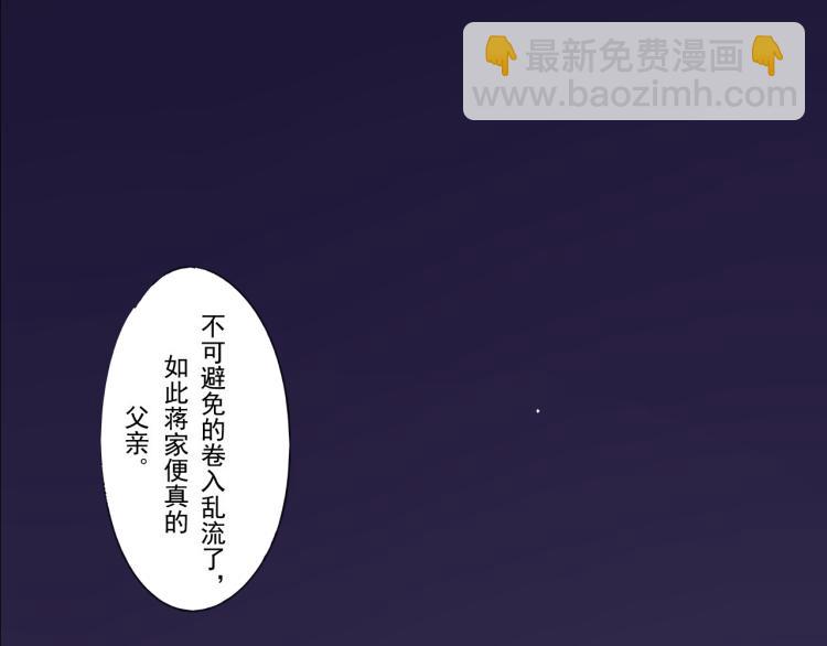 第34话 待良人归来(1/2)-第34话