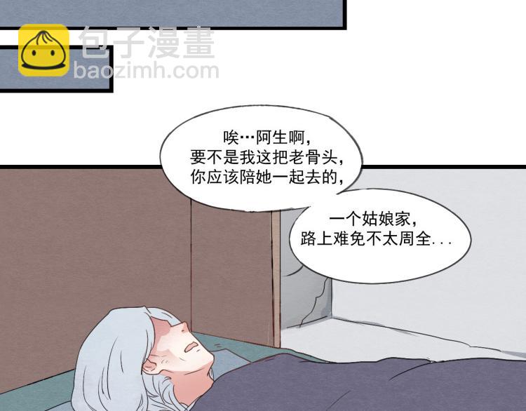 第34话 待良人归来(1/2)-第34话