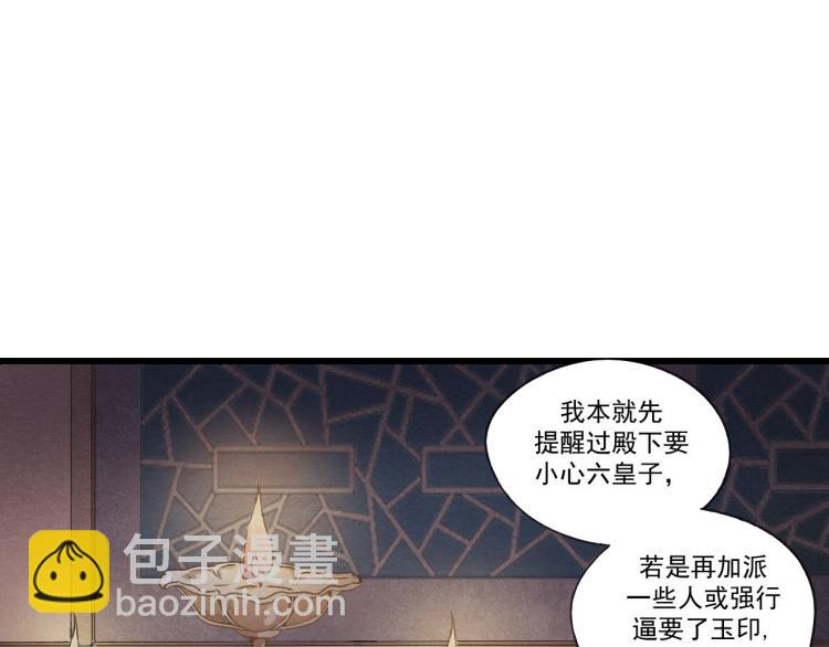 第34话 待良人归来(1/2)-第34话