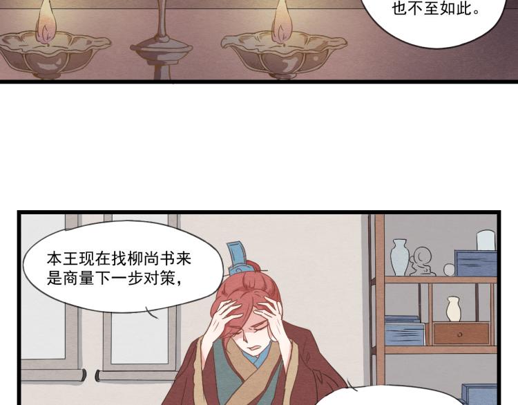 第34话 待良人归来(1/2)-第34话