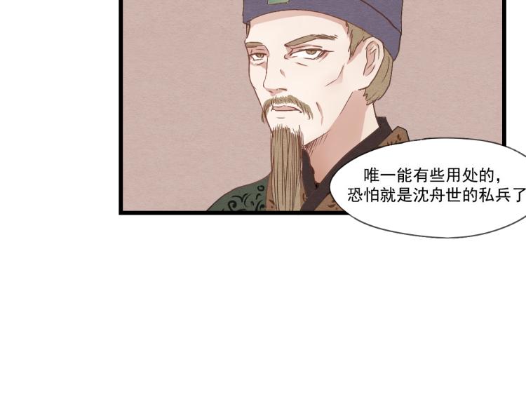 第34话 待良人归来(1/2)-第34话