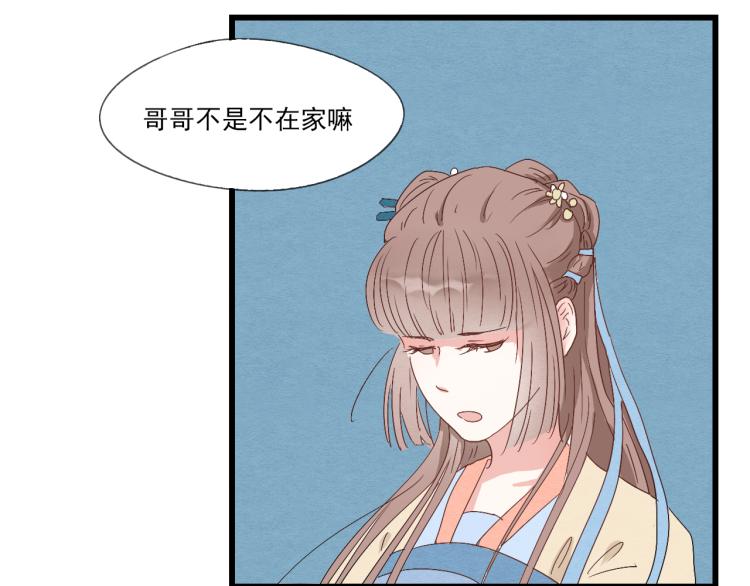 第36话 待君归来，佳期何时？-第36话
