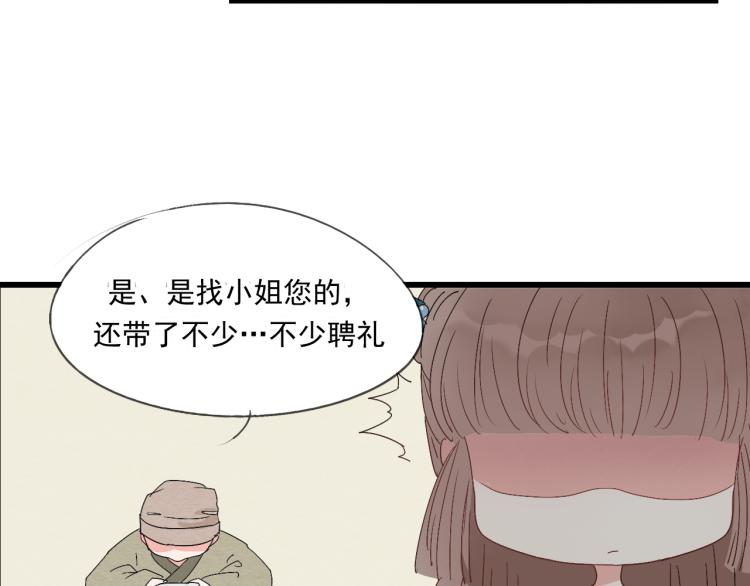 第36话 待君归来，佳期何时？-第36话