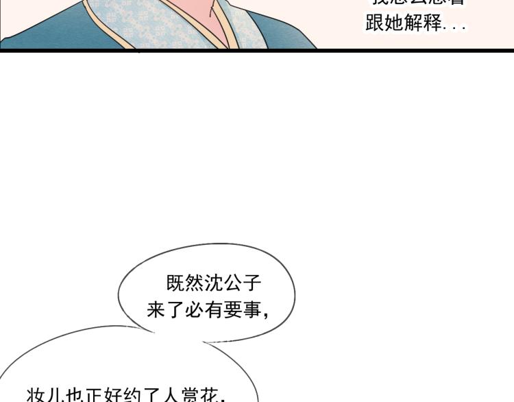 第38话 久别重逢(1/2)-第38话