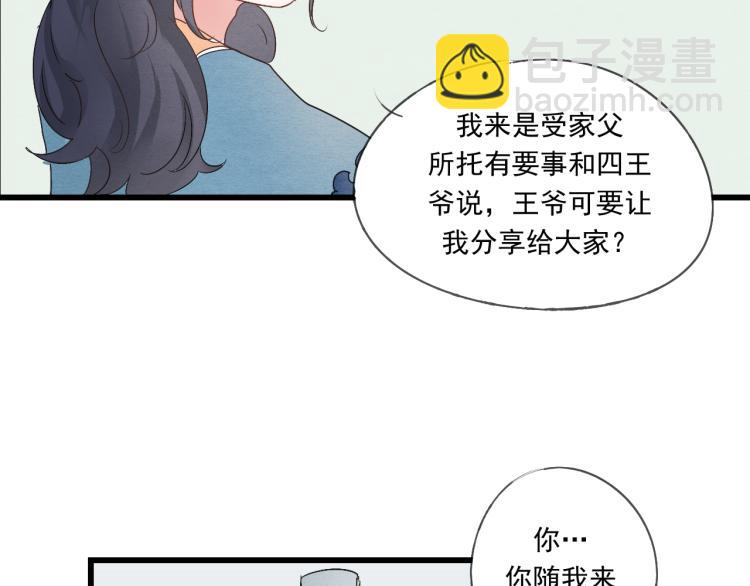第38话 久别重逢(1/2)-第38话