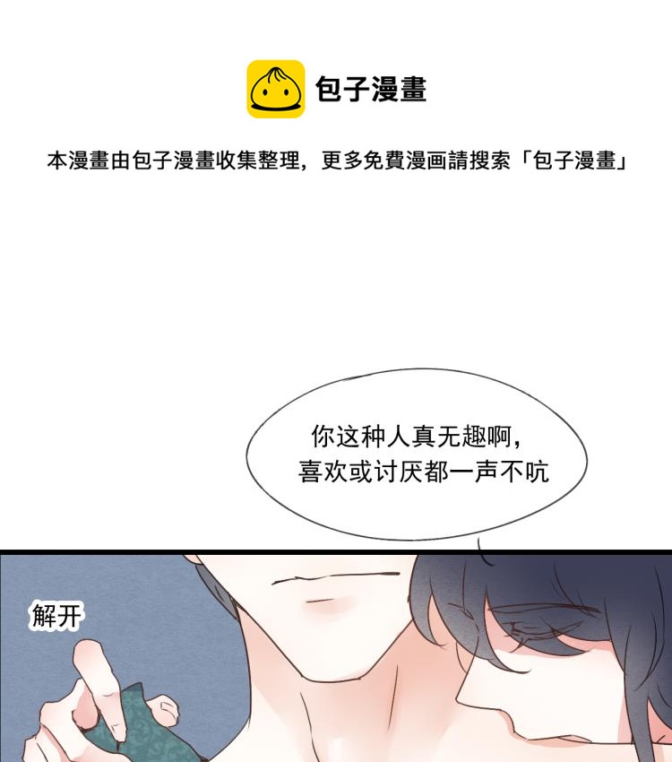 第40话 能娶她也挺好(1/2)-第40话