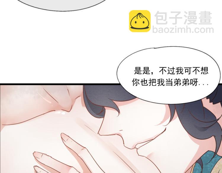 第40话 能娶她也挺好(1/2)-第40话