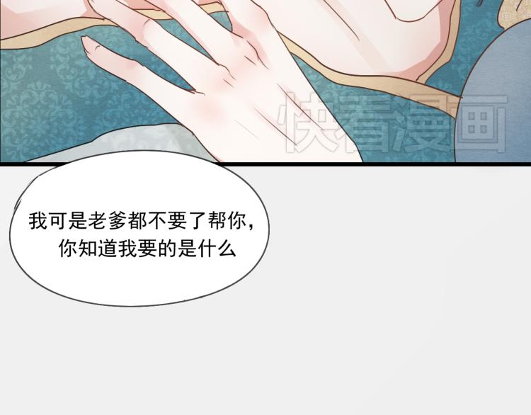 第40话 能娶她也挺好(1/2)-第40话