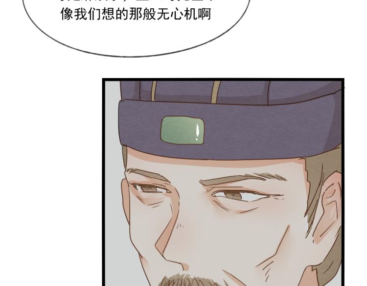 第40话 能娶她也挺好(1/2)-第40话