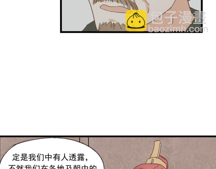 第40话 能娶她也挺好(1/2)-第40话