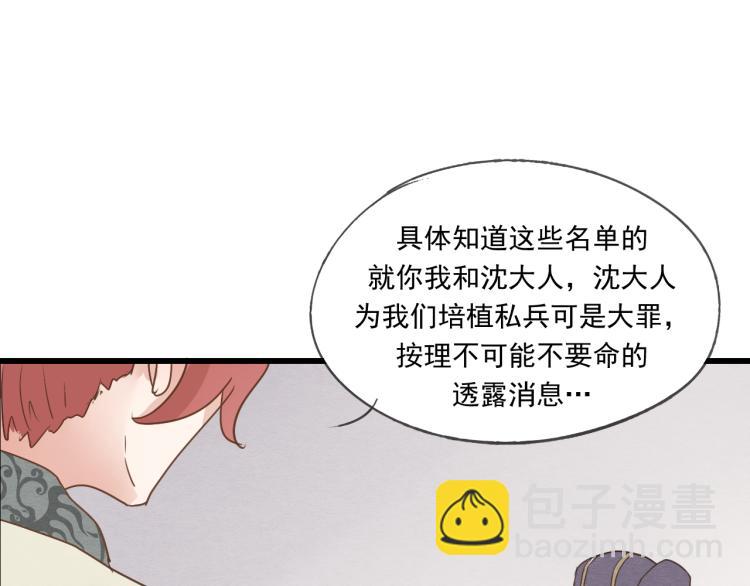 第40话 能娶她也挺好(1/2)-第40话
