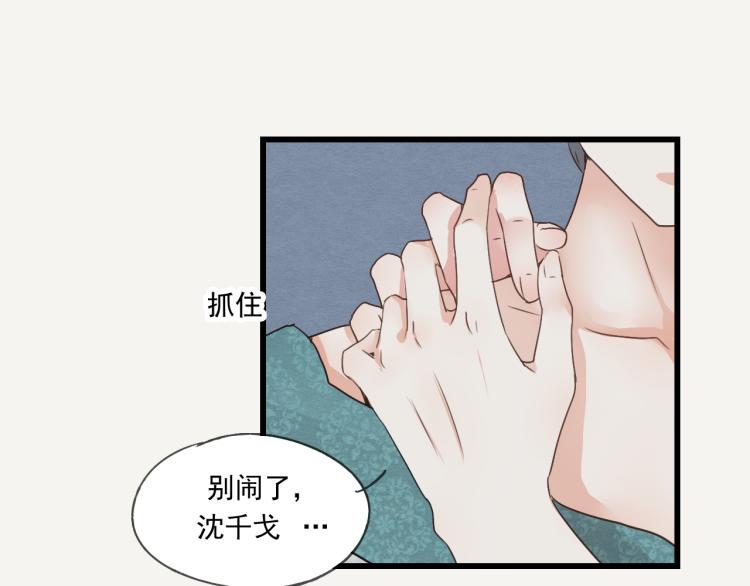 第40话 能娶她也挺好(1/2)-第40话