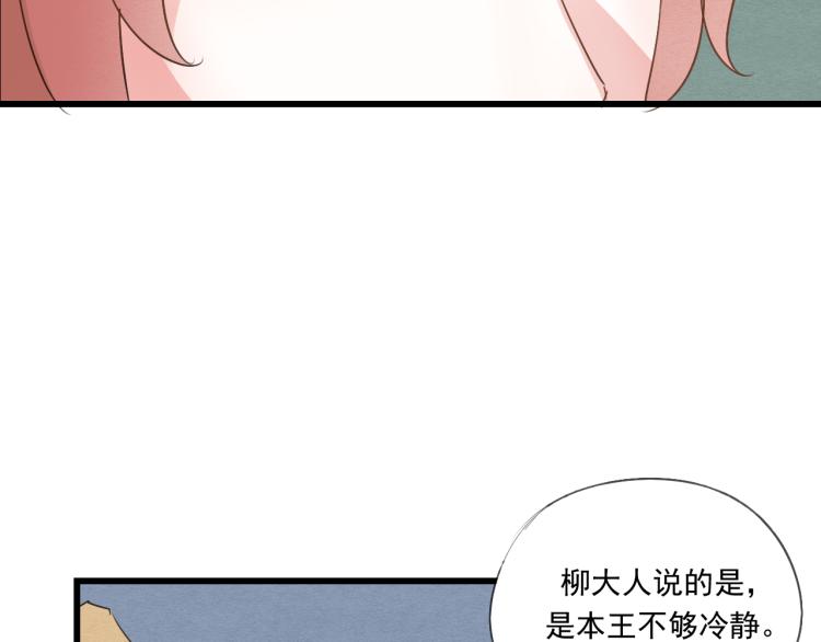 第40话 能娶她也挺好(1/2)-第40话