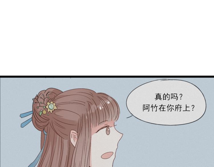 第40话 能娶她也挺好(1/2)-第40话