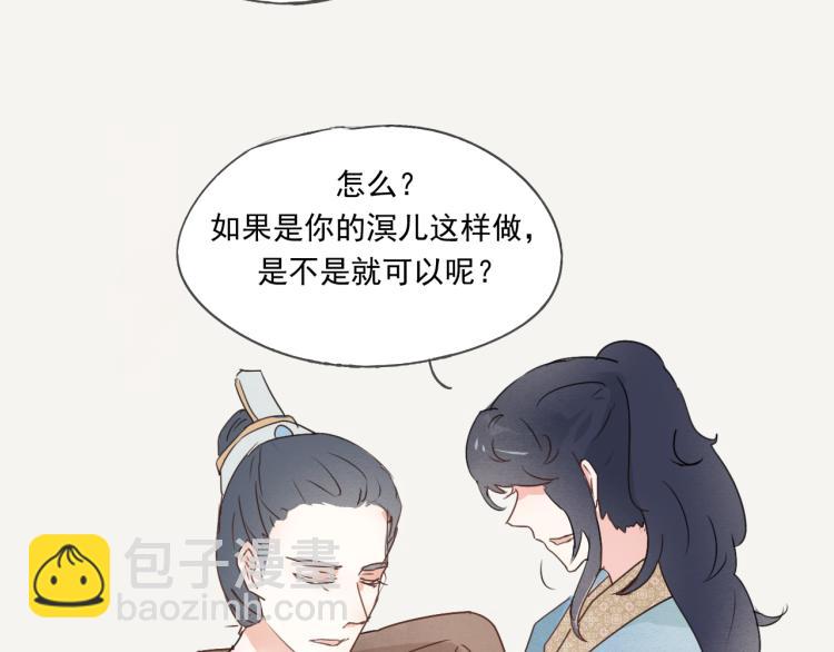第40话 能娶她也挺好(1/2)-第40话