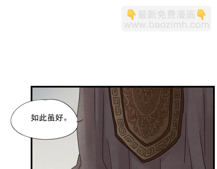 第40话 能娶她也挺好(1/2)-第40话