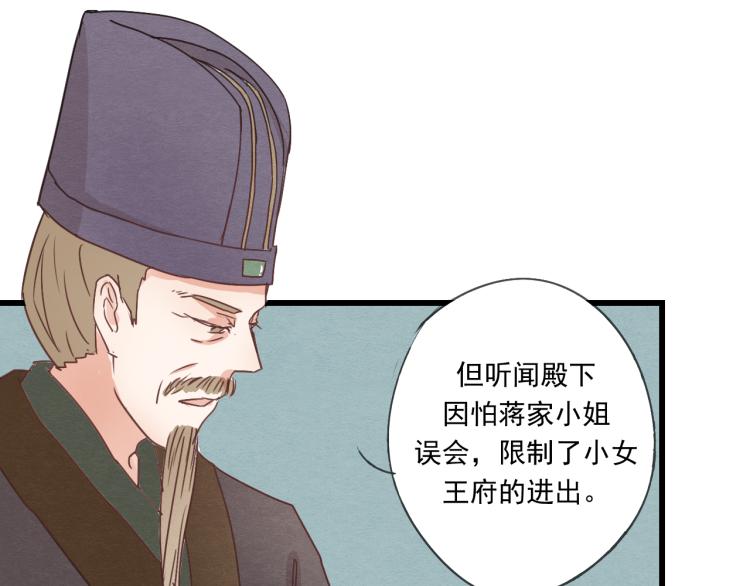 第40话 能娶她也挺好(1/2)-第40话