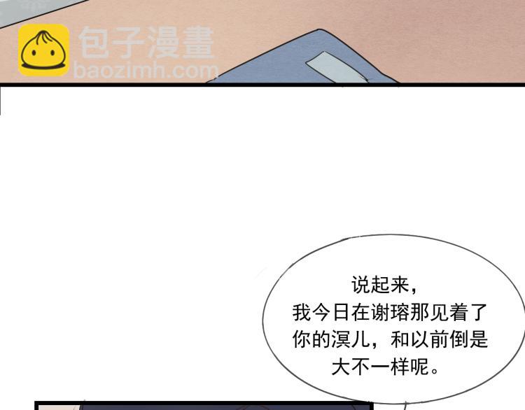 第40话 能娶她也挺好(1/2)-第40话