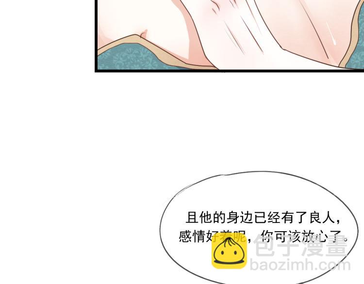 第40话 能娶她也挺好(1/2)-第40话
