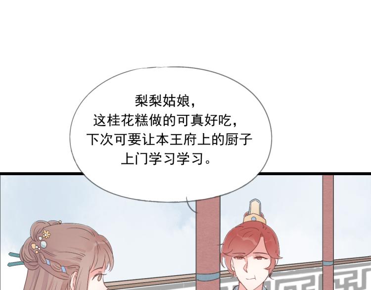 第42话 有意娶美人为之(1/2)-第42话