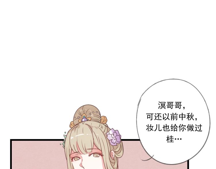 第42话 有意娶美人为之(1/2)-第42话
