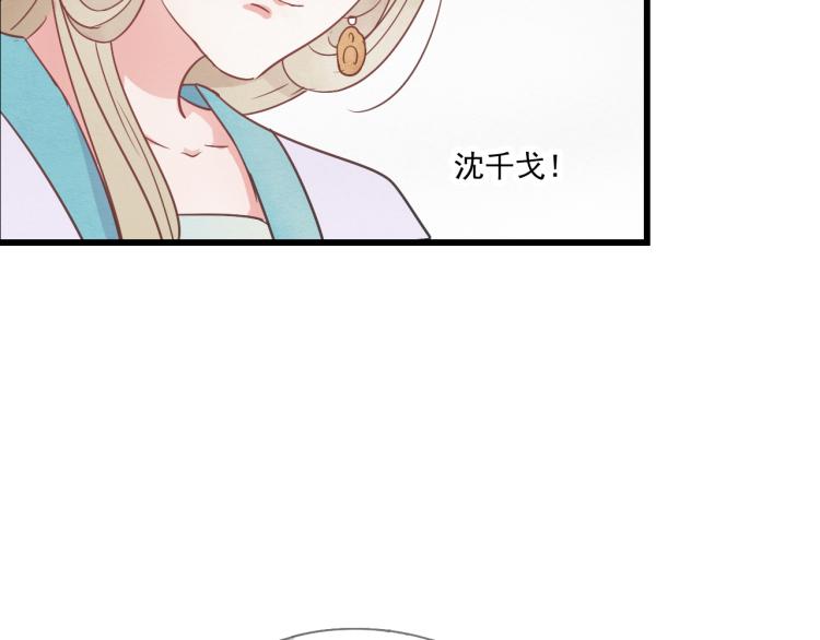 第42话 有意娶美人为之(1/2)-第42话
