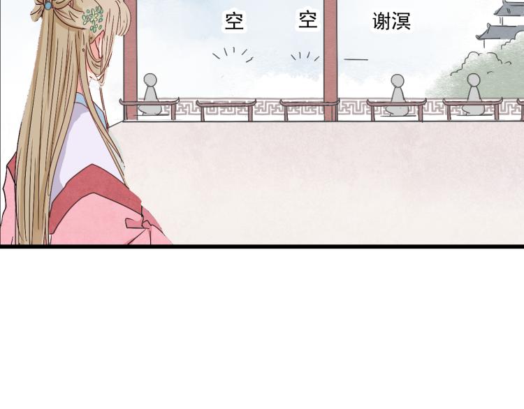 第42话 有意娶美人为之(1/2)-第42话