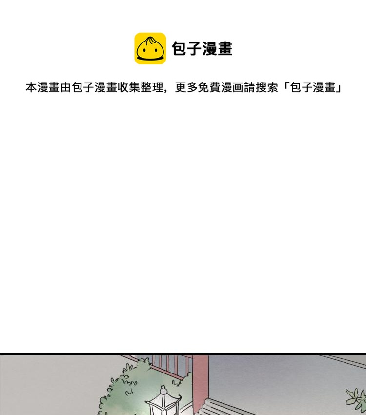 第44话 我愿嫁给四王爷-第44话