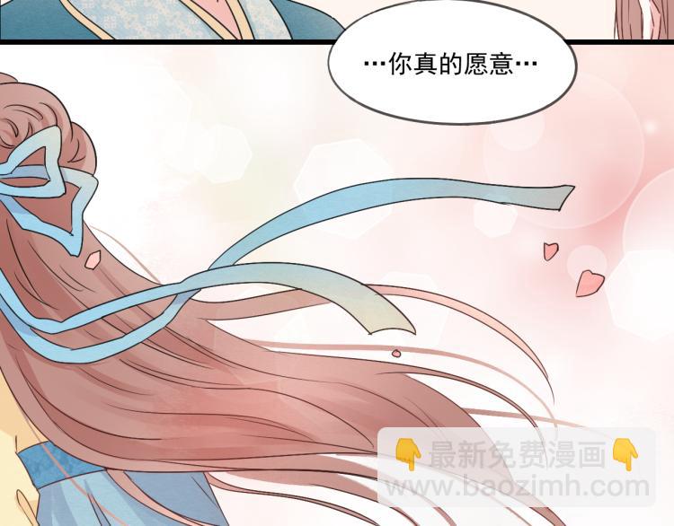 第44话 我愿嫁给四王爷-第44话