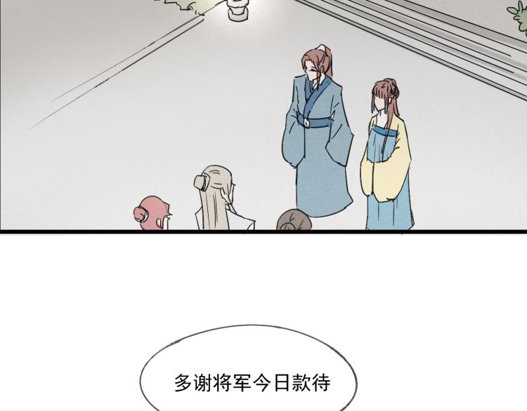 第44话 我愿嫁给四王爷-第44话