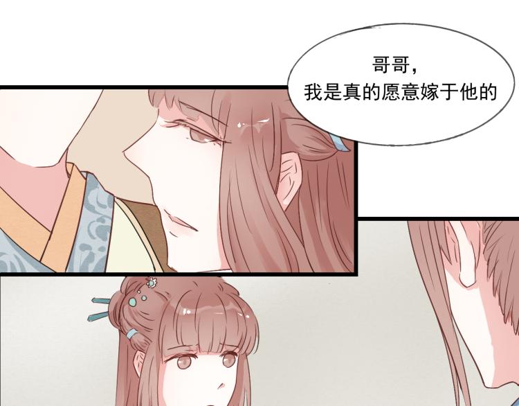 第44话 我愿嫁给四王爷-第44话