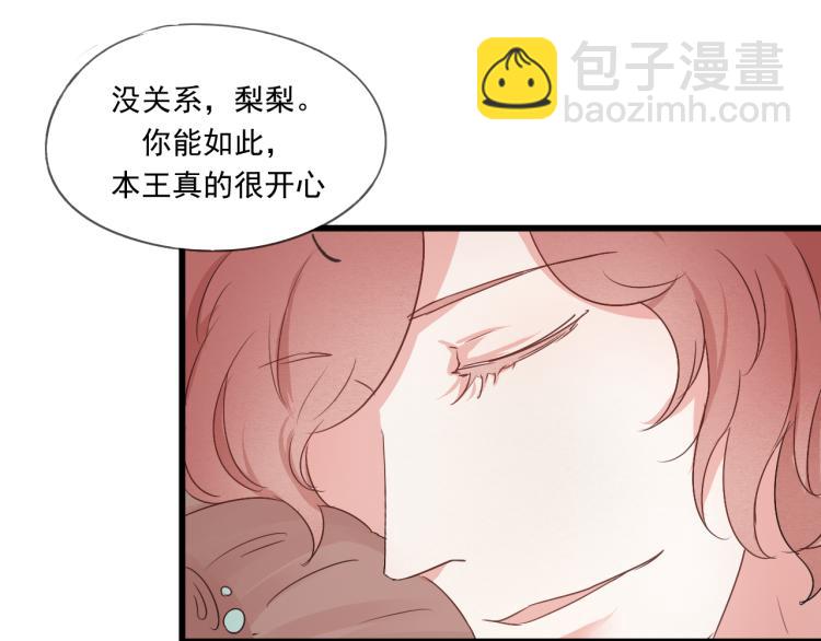 第44话 我愿嫁给四王爷-第44话