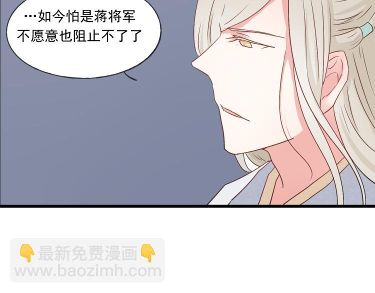 第44话 我愿嫁给四王爷-第44话