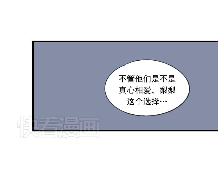第44话 我愿嫁给四王爷-第44话