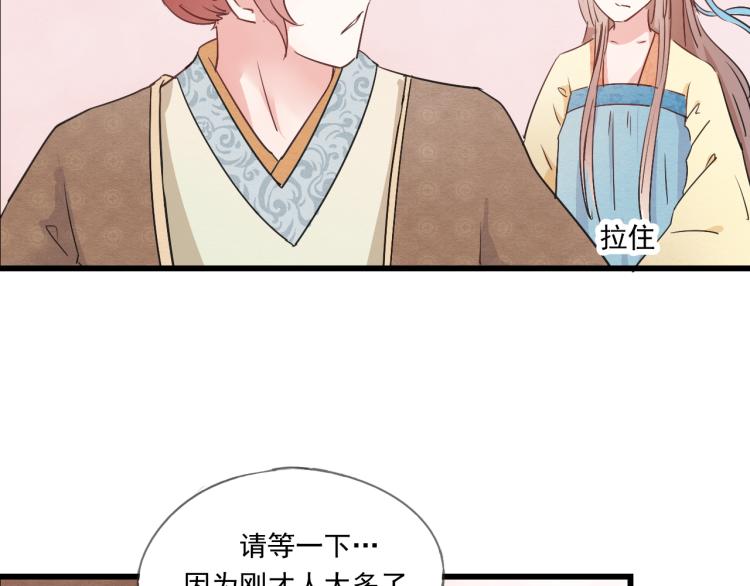 第44话 我愿嫁给四王爷-第44话