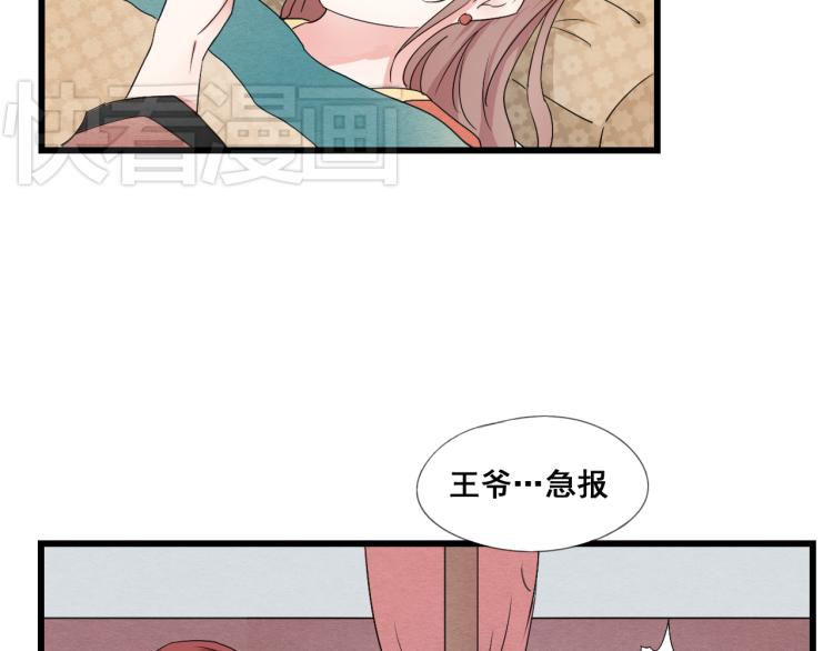 第46话 不愿让世俗打扰你(1/2)-第46话