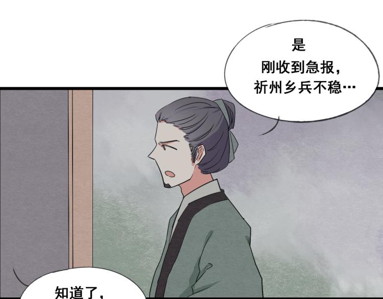 第46话 不愿让世俗打扰你(1/2)-第46话