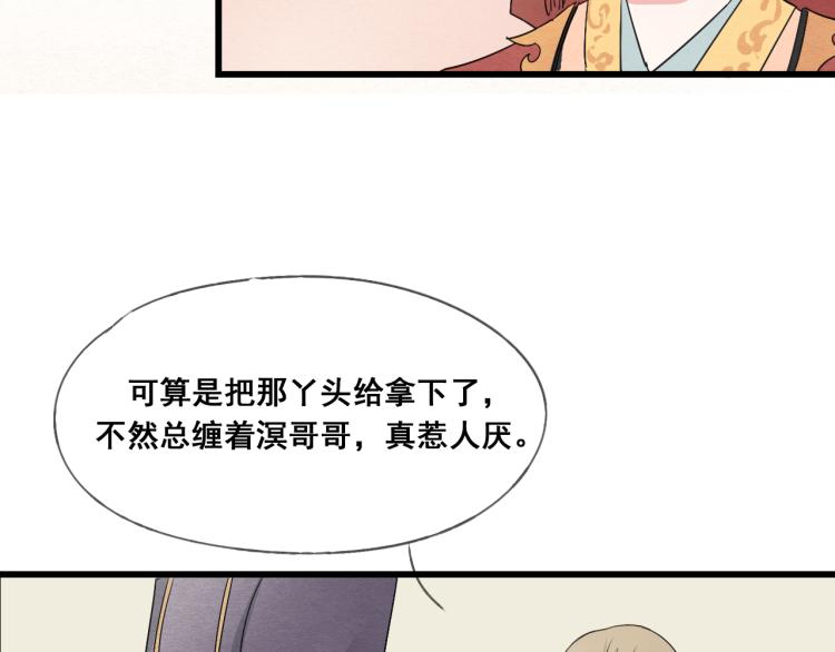 第46话 不愿让世俗打扰你(1/2)-第46话