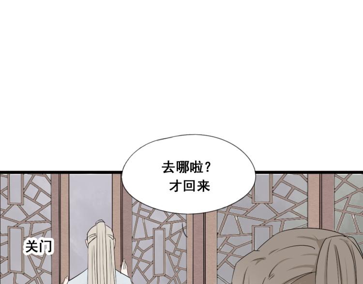 第46话 不愿让世俗打扰你(1/2)-第46话