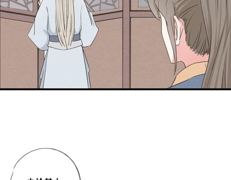 第46话 不愿让世俗打扰你(1/2)-第46话