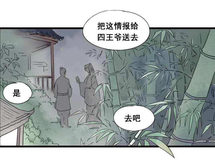 第46话 不愿让世俗打扰你(1/2)-第46话