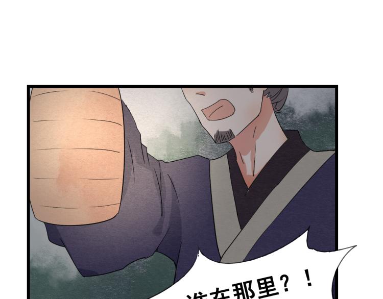 第46话 不愿让世俗打扰你(1/2)-第46话