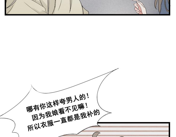 第46话 不愿让世俗打扰你(1/2)-第46话