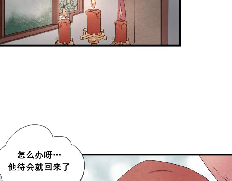 第46话 不愿让世俗打扰你(1/2)-第46话