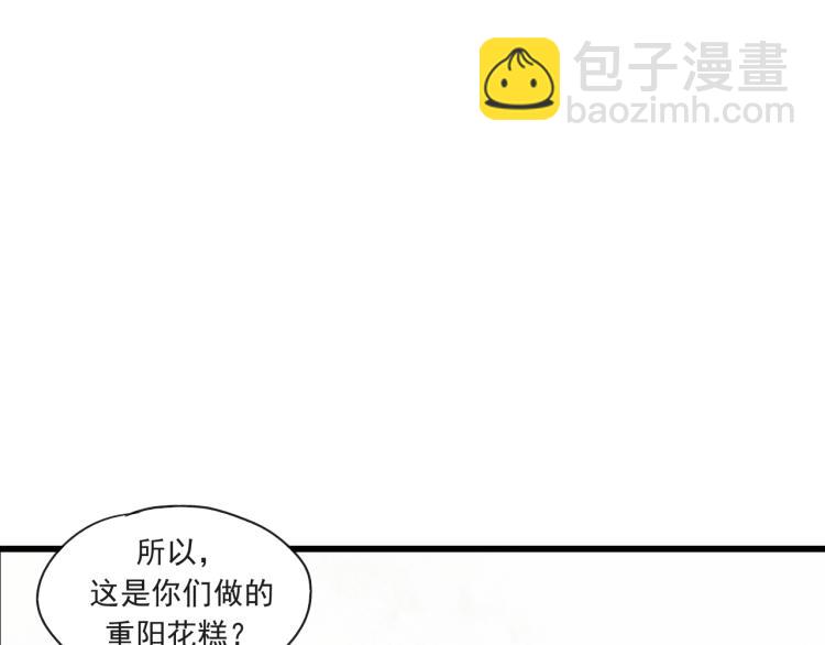 第48话 你不介意吗(1/2)-第48话